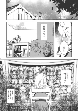 Page 6 of Ano Ningyougeki no You ni