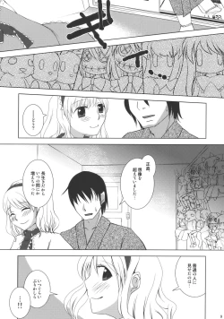 Page 9 of Ano Ningyougeki no You ni