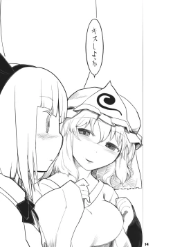 Page 14 of Youmu Kuzushi