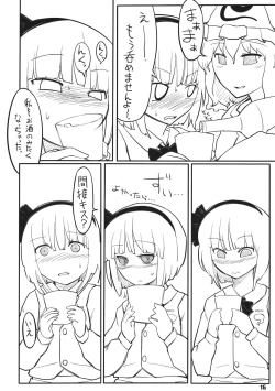 Page 16 of Youmu Kuzushi