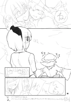 Page 38 of Youmu Kuzushi