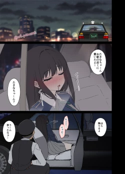 Page 4 of Deisui shita Inoue Takina ni Warui Koto o suru Hanashi