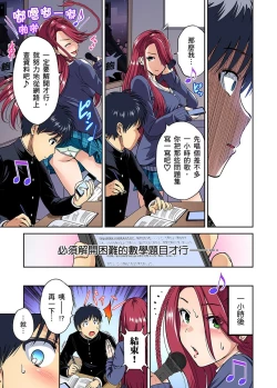 Page 222 of Oretoku Shuugakuryokou ~Otoko wa Jyosou shita Ore dake!! | 超好康修學旅行～我男扮女裝開後宮!! Ch. 30-37