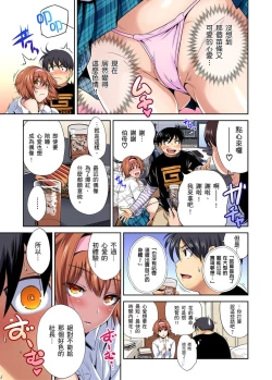 Page 36 of Oretoku Shuugakuryokou ~Otoko wa Jyosou shita Ore dake!! | 超好康修學旅行～我男扮女裝開後宮!! Ch. 30-37