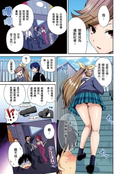 Page 84 of Oretoku Shuugakuryokou ~Otoko wa Jyosou shita Ore dake!! | 超好康修學旅行～我男扮女裝開後宮!! Ch. 30-37