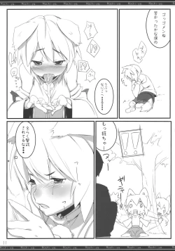 Page 11 of Momiji Gari