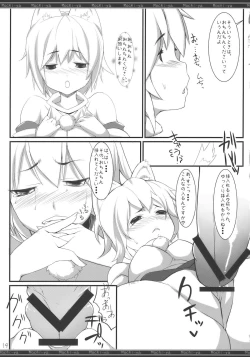 Page 19 of Momiji Gari