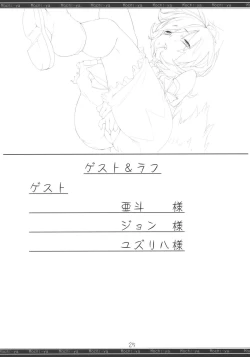 Page 25 of Momiji Gari