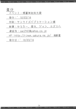 Page 34 of Momiji Gari