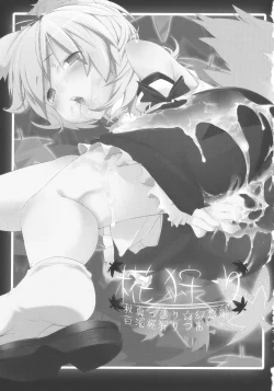 Page 3 of Momiji Gari