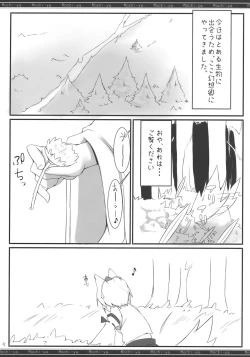 Page 5 of Momiji Gari