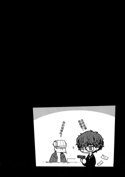 Page 15 of JOKER-R(JE个人汉化）