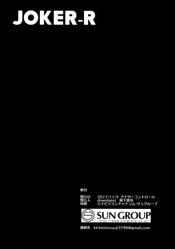 Page 26 of JOKER-R(JE个人汉化）