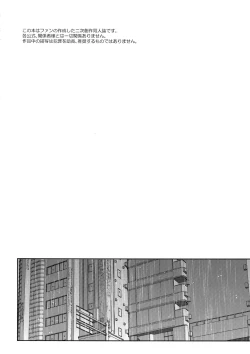 Page 3 of JOKER-R(JE个人汉化）