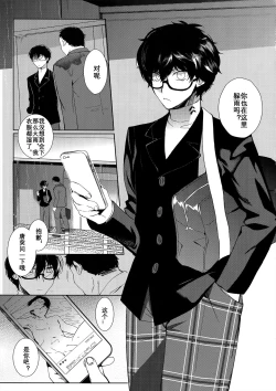 Page 4 of JOKER-R(JE个人汉化）