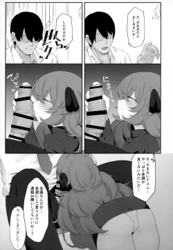 Page 14 of Iroha Nioedo