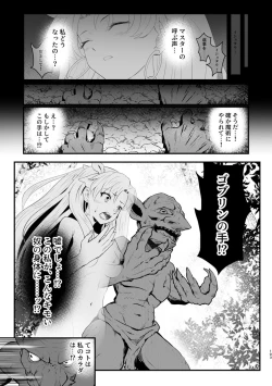 Page 104 of TSFGO Tasha-kei TSF Anthology