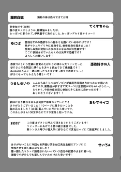 Page 138 of TSFGO Tasha-kei TSF Anthology