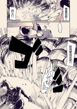 Page 12 of Dosukebe Elf no Ishukan Nikki 10