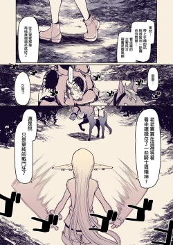 Page 17 of Dosukebe Elf no Ishukan Nikki 10
