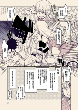 Page 19 of Dosukebe Elf no Ishukan Nikki 10