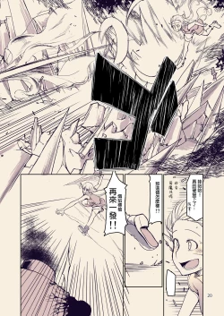 Page 22 of Dosukebe Elf no Ishukan Nikki 10