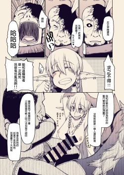 Page 27 of Dosukebe Elf no Ishukan Nikki 10