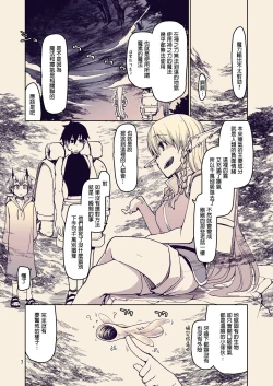 Page 5 of Dosukebe Elf no Ishukan Nikki 10