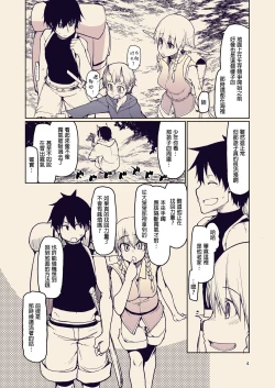 Page 6 of Dosukebe Elf no Ishukan Nikki 10