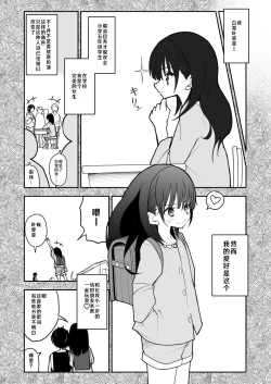 Page 17 of Gouhou Shougakusei Hakana! 1