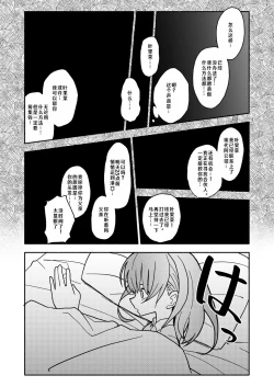 Page 21 of Gouhou Shougakusei Hakana! 1