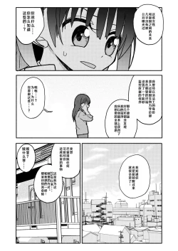 Page 37 of Gouhou Shougakusei Hakana! 1