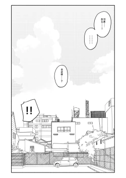 Page 41 of Gouhou Shougakusei Hakana! 1