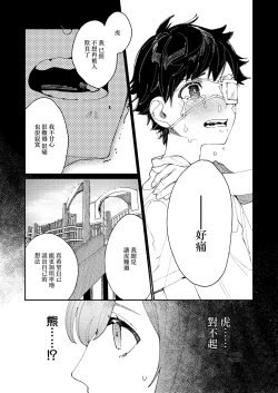 Page 10 of Kuma to Tora