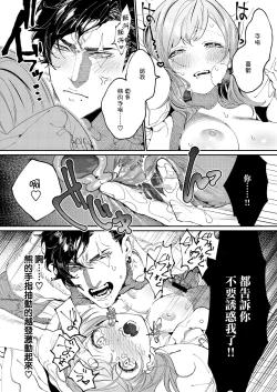 Page 31 of Kuma to Tora