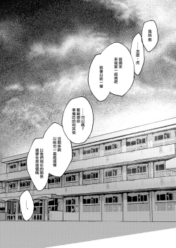 Page 43 of Kuma to Tora