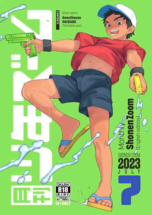 Download Gekkan Shounen Zoom 2023-07