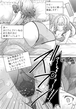 Page 32 of Shimapan o Haiteta dake nano ni