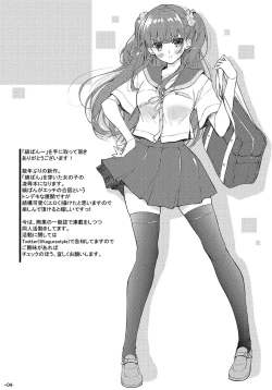 Page 44 of Shimapan o Haiteta dake nano ni