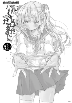 Page 63 of Shimapan o Haiteta dake nano ni