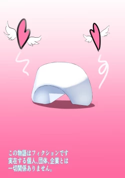 Page 32 of Seiyoku Byoutou ~ Ijitte Ijirare Ikasareru Dekapai Nurse no Kango Kiroku