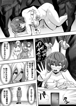 Page 30 of Sounyuu! ManCollection! Soushuuhen