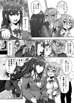 Page 4 of Sounyuu! ManCollection! Soushuuhen