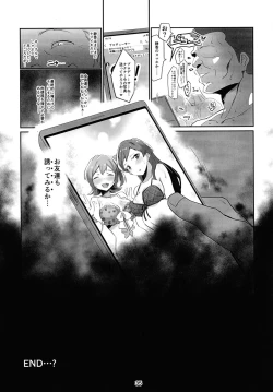 Page 37 of Innocent Idol Namahame Gasshuku ni Iku