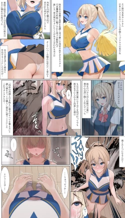 Page 1 of Half Cheerleader Hyoui