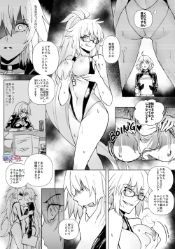 Page 7 of FGO Mizugi Jeanne Shimai Hyoui