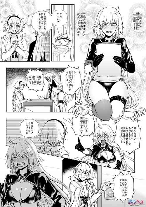 [Hyoui Lover] FGO Mizugi Jeanne Shimai Hyoui (Fate/Grand Order)