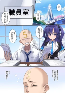 Page 2 of BluArch Yuuka Halo Nottori