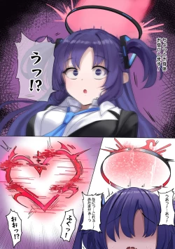 Page 5 of BluArch Yuuka Halo Nottori