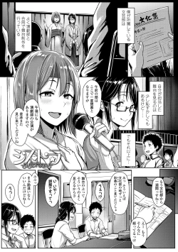 Page 103 of Ijiwaru Connect